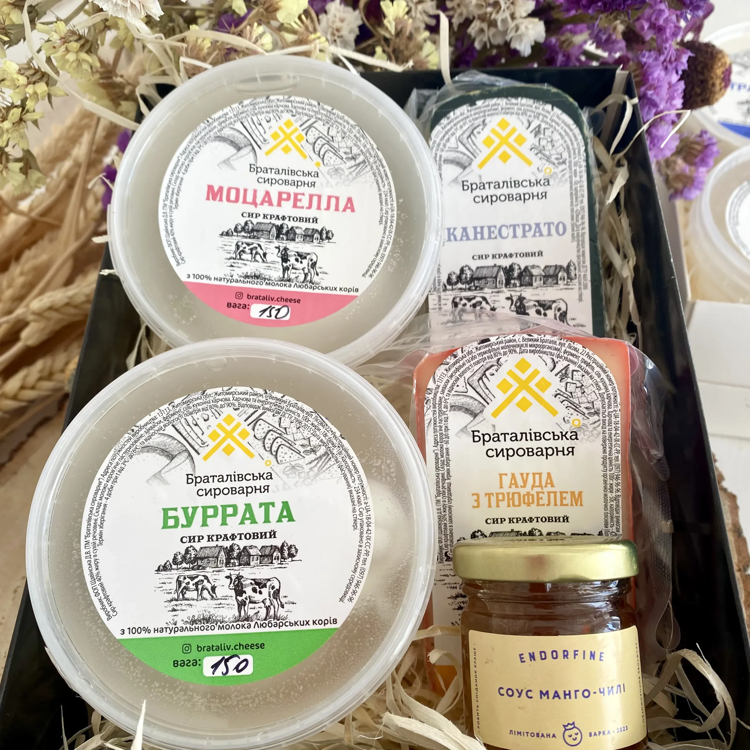 Браталівська вечеря