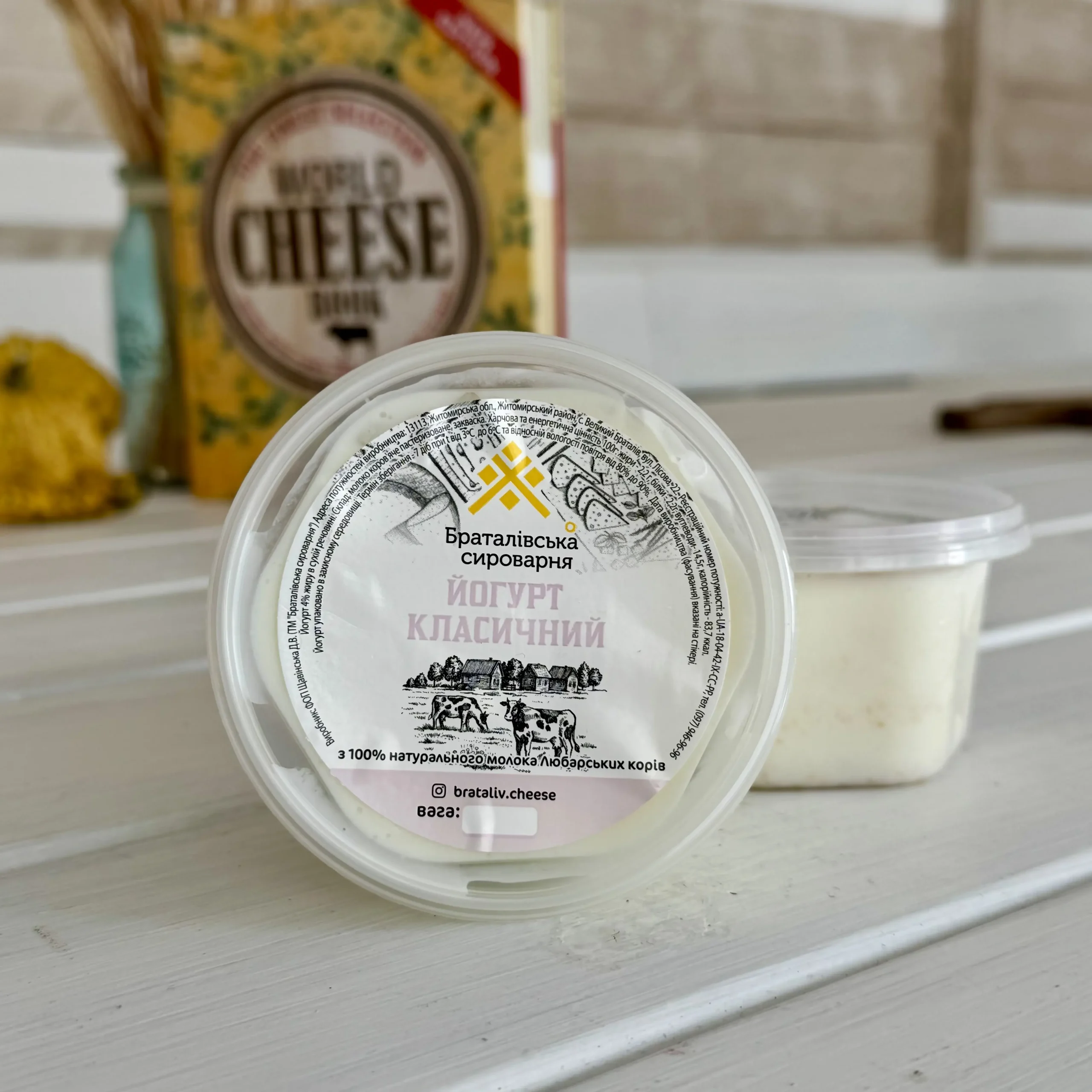 Йогурт класичний
